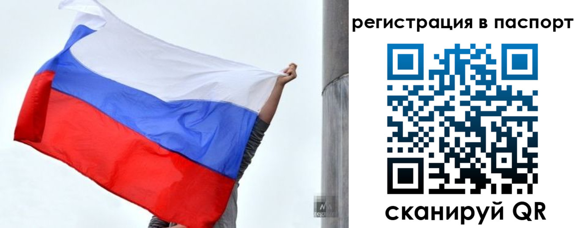 прописка для кредита в Реже