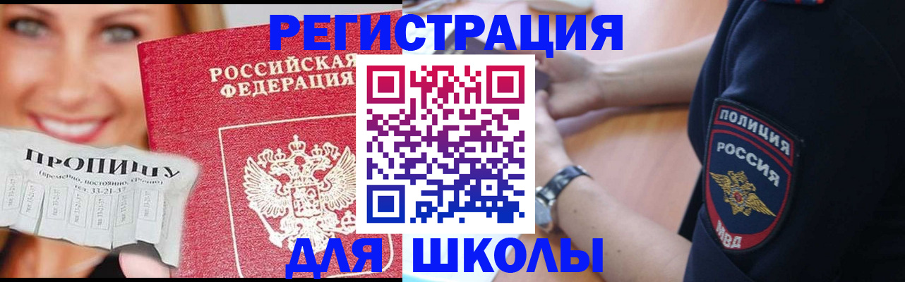 временная регистрация гарантия в Реже