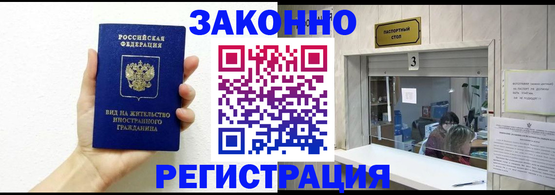 временная регистрация адрес в Реже