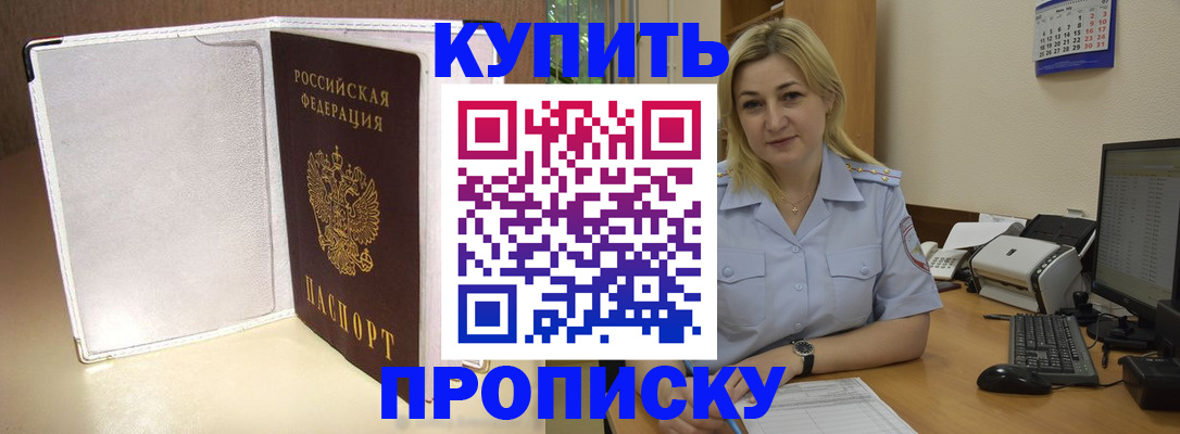 временная регистрация надежно в Реже